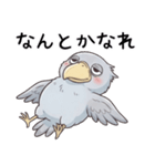 常にやる気のないハシビロコウ（個別スタンプ：11）