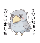 常にやる気のないハシビロコウ（個別スタンプ：13）