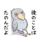 常にやる気のないハシビロコウ（個別スタンプ：18）