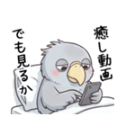 常にやる気のないハシビロコウ（個別スタンプ：22）