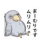 常にやる気のないハシビロコウ（個別スタンプ：24）
