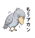 常にやる気のないハシビロコウ（個別スタンプ：27）