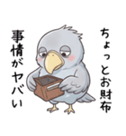 常にやる気のないハシビロコウ（個別スタンプ：30）