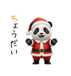 パンダの赤ちゃん⭐️お正月＆クリスマス（個別スタンプ：35）