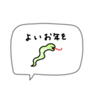 2026年＊ちょいかわ。友達に。（個別スタンプ：12）