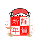 ちょすし新年正月の挨拶（個別スタンプ：1）