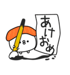 ちょすし新年正月の挨拶（個別スタンプ：2）