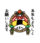 ちょすし新年正月の挨拶（個別スタンプ：3）