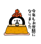 ちょすし新年正月の挨拶（個別スタンプ：6）