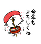 ちょすし新年正月の挨拶（個別スタンプ：10）