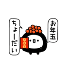 ちょすし新年正月の挨拶（個別スタンプ：17）
