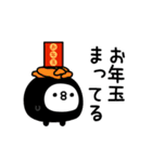 ちょすし新年正月の挨拶（個別スタンプ：18）