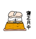 ちょすし新年正月の挨拶（個別スタンプ：20）