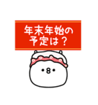 ちょすし新年正月の挨拶（個別スタンプ：25）