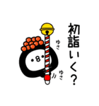 ちょすし新年正月の挨拶（個別スタンプ：26）