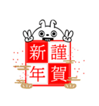 ピタうさぎ新年正月の挨拶（個別スタンプ：1）