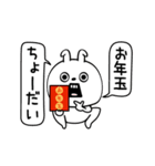 ピタうさぎ新年正月の挨拶（個別スタンプ：17）