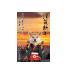 動く柴犬♡あけおめ年賀状（個別スタンプ：10）
