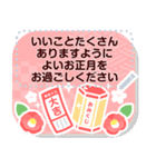 文章が入る♫大人可愛い♡お正月のご挨拶（個別スタンプ：13）