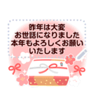 文章が入る♫大人可愛い♡お正月のご挨拶（個別スタンプ：16）