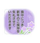 文章が入る♫大人可愛い♡お正月のご挨拶（個別スタンプ：24）