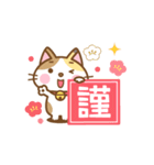 動く！三毛猫のミケさん 年賀版（個別スタンプ：9）