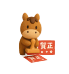 年末年始◎3Dお馬さんスタンプ #2026（個別スタンプ：14）