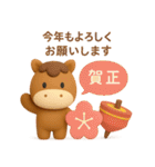 年末年始◎3Dお馬さんスタンプ #2026（個別スタンプ：22）