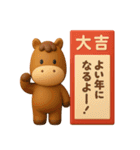 年末年始◎3Dお馬さんスタンプ #2026（個別スタンプ：27）
