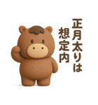年末年始◎3Dお馬さんスタンプ #2026（個別スタンプ：30）