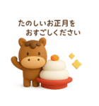 年末年始◎3Dお馬さんスタンプ #2026（個別スタンプ：35）