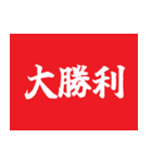 飛び出す！襖演出スタンプ【午年】（個別スタンプ：4）