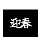 飛び出す！襖演出スタンプ【午年】（個別スタンプ：6）