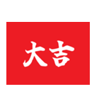 飛び出す！襖演出スタンプ【午年】（個別スタンプ：16）