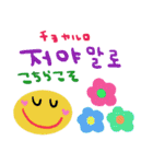 nenerin 日常会話スタンプ111韓国語（個別スタンプ：8）