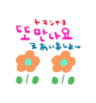 nenerin 日常会話スタンプ111韓国語（個別スタンプ：20）