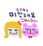 nenerin 日常会話スタンプ111韓国語（個別スタンプ：23）