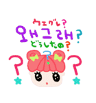 nenerin 日常会話スタンプ111韓国語（個別スタンプ：24）