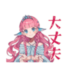 人魚姫の冬★雪と魔法の物語（個別スタンプ：20）