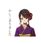 ずっと使える♡おしとやか着物女子（個別スタンプ：4）