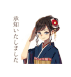 ずっと使える♡おしとやか着物女子（個別スタンプ：10）