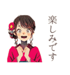 ずっと使える♡おしとやか着物女子（個別スタンプ：14）