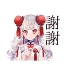 一年中使える★チャイナ娘（個別スタンプ：4）