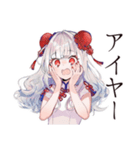 一年中使える★チャイナ娘（個別スタンプ：6）