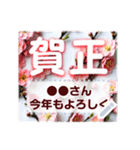 文字入力できる花フレーム♥年賀スタンプも（個別スタンプ：4）