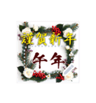 文字入力できる花フレーム♥年賀スタンプも（個別スタンプ：11）