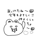 りーちゃんの毎年使える年末年始♡再販（個別スタンプ：4）