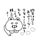 りーちゃんの毎年使える年末年始♡再販（個別スタンプ：5）