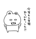 りーちゃんの毎年使える年末年始♡再販（個別スタンプ：39）