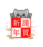 ねこ依存新年正月の挨拶（個別スタンプ：1）